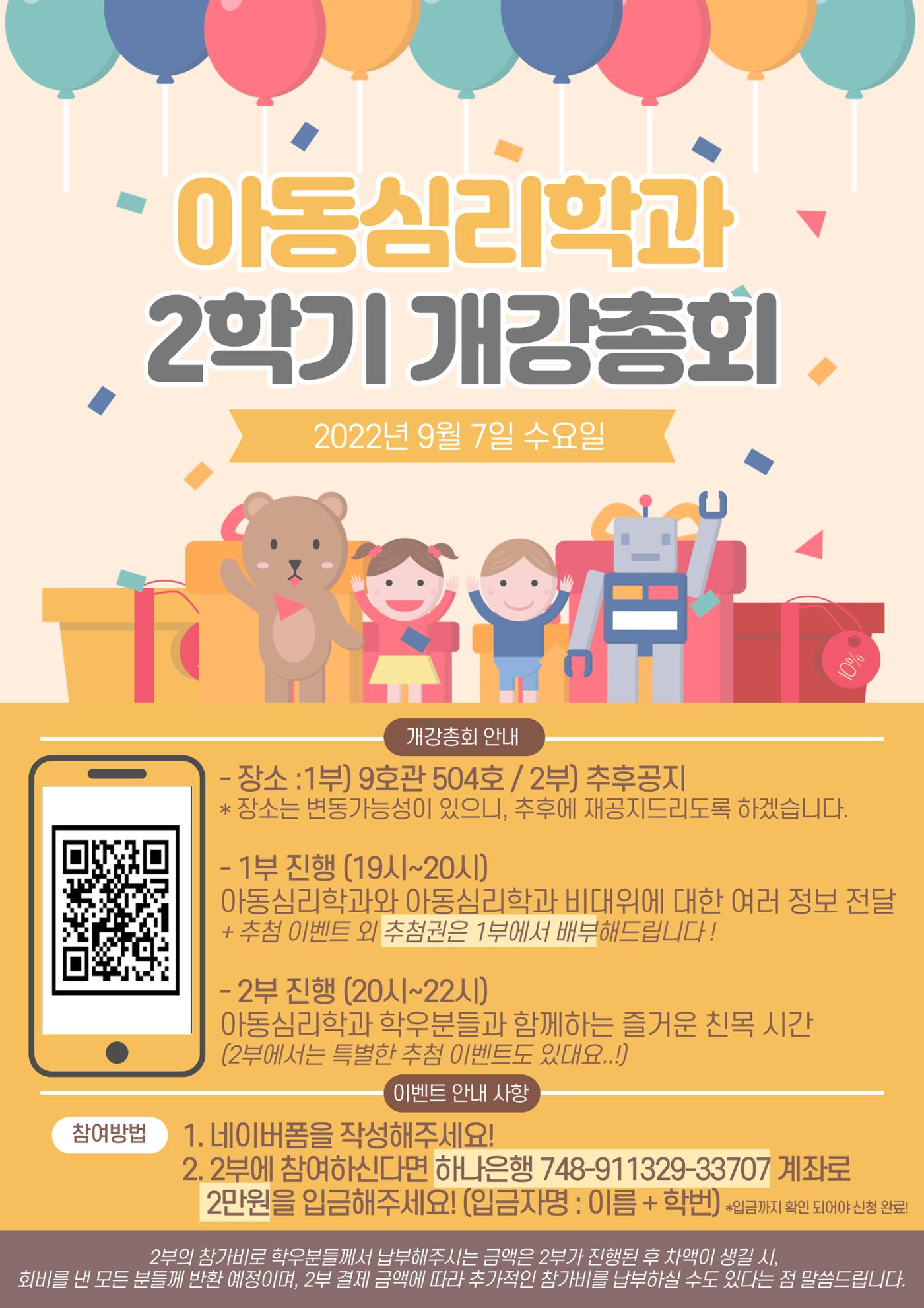 학과 학생회 홍보부장_포스터 제작 1페이지