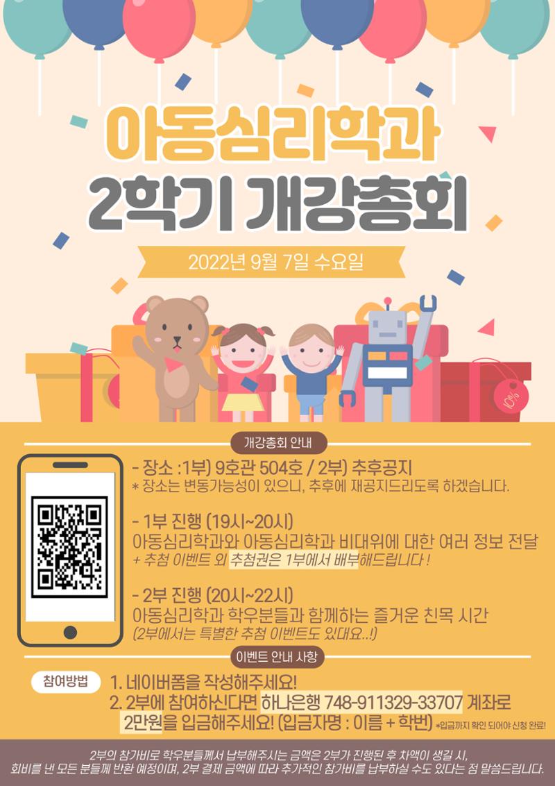 학과 학생회 홍보부장_포스터 제작 1페이지