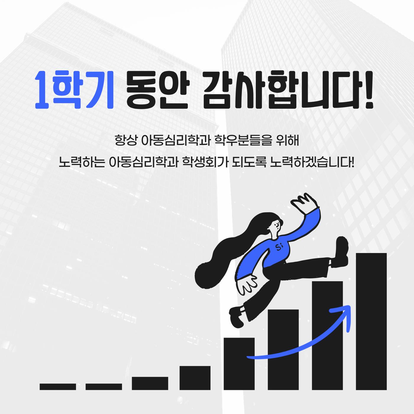 학과 학생회 홍보부장_카드뉴스 제작 6페이지