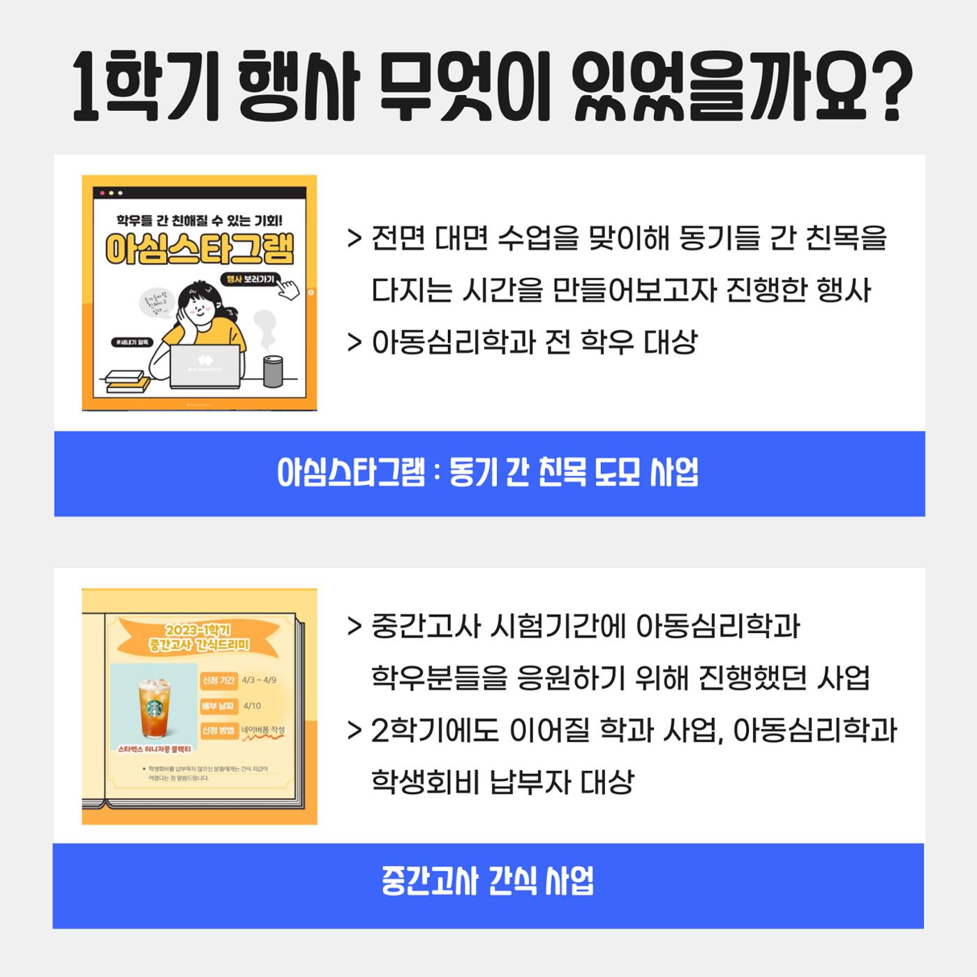 학과 학생회 홍보부장_카드뉴스 제작 3페이지