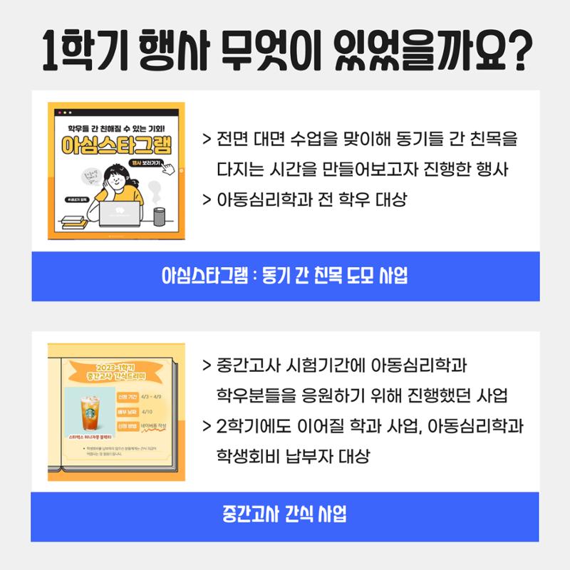 학과 학생회 홍보부장_카드뉴스 제작 3페이지