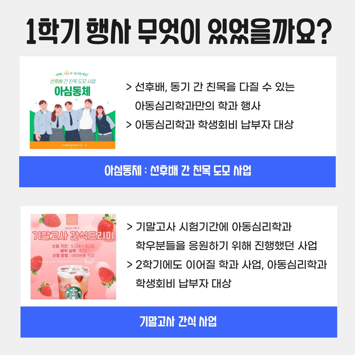 학과 학생회 홍보부장_카드뉴스 제작 5페이지
