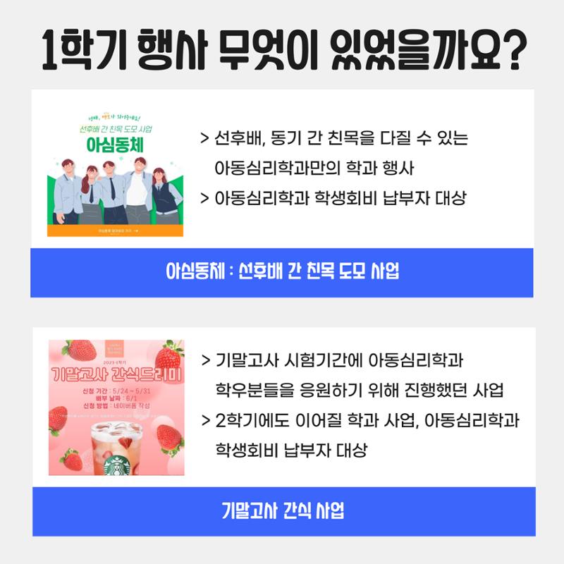 학과 학생회 홍보부장_카드뉴스 제작 5페이지