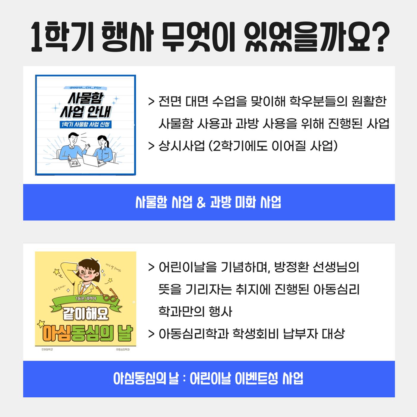 학과 학생회 홍보부장_카드뉴스 제작 4페이지