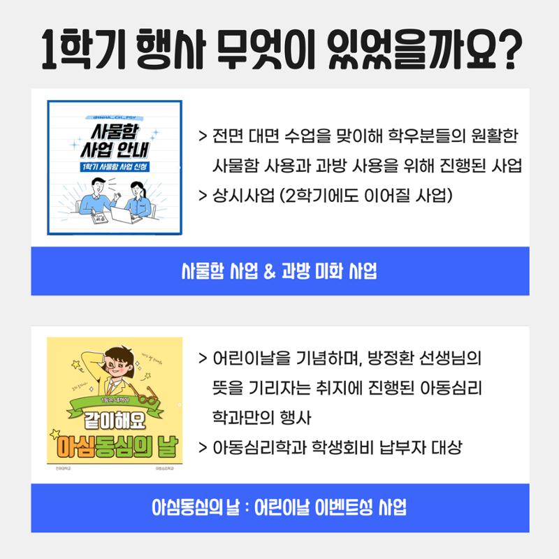 학과 학생회 홍보부장_카드뉴스 제작 4페이지
