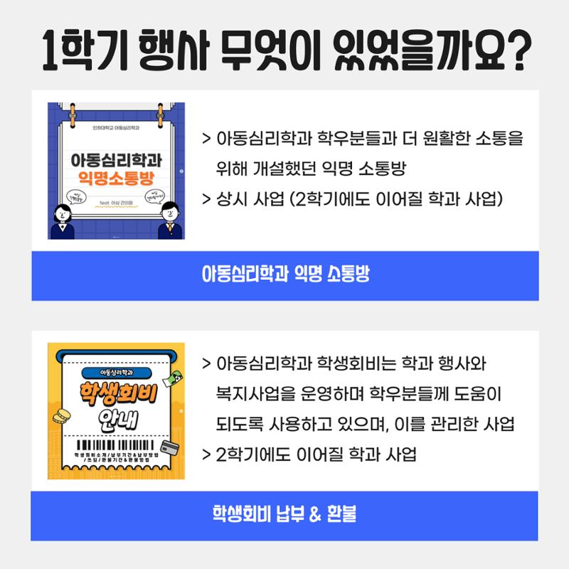 학과 학생회 홍보부장_카드뉴스 제작 2페이지