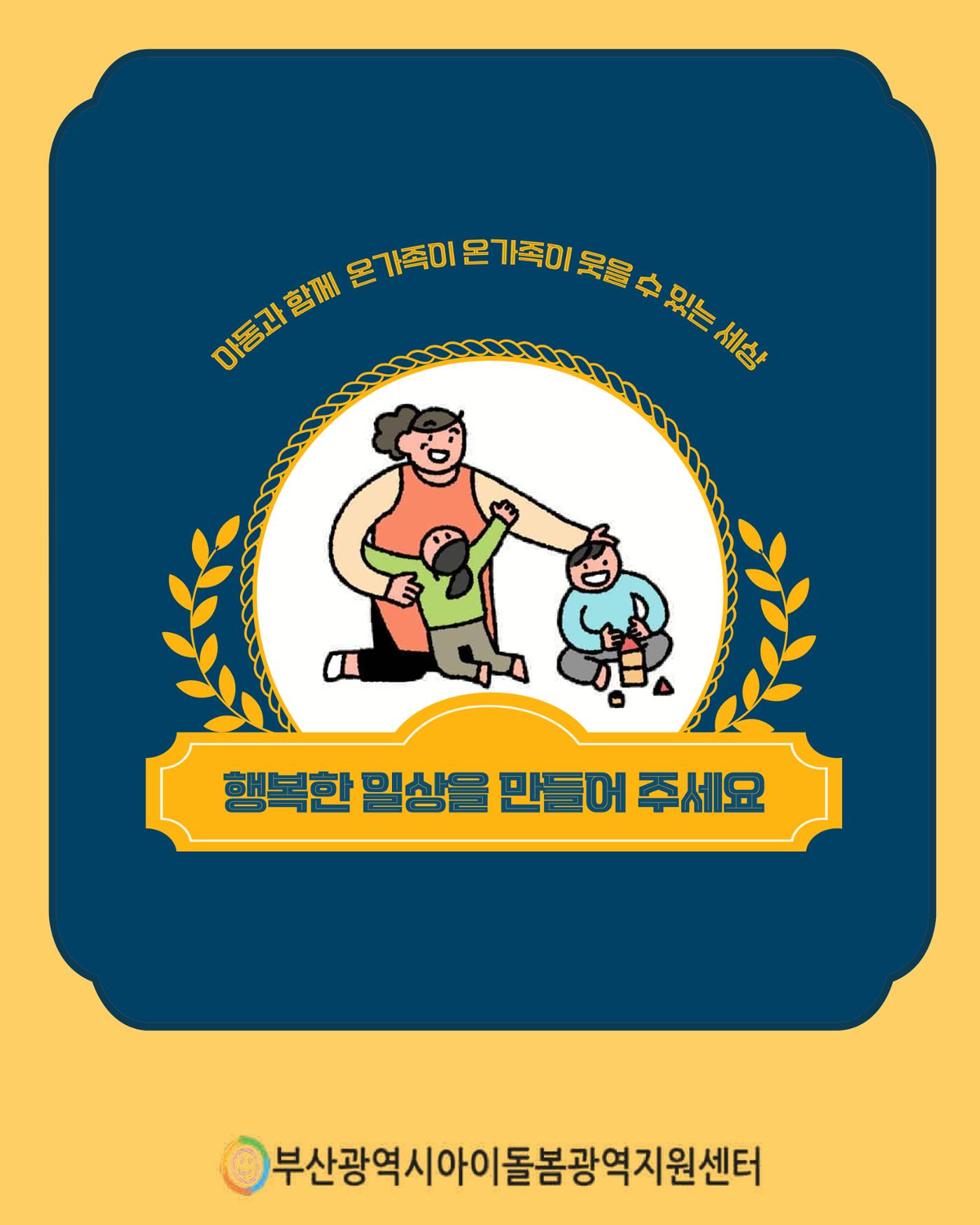 돌(봄활동 길)잡이 12페이지