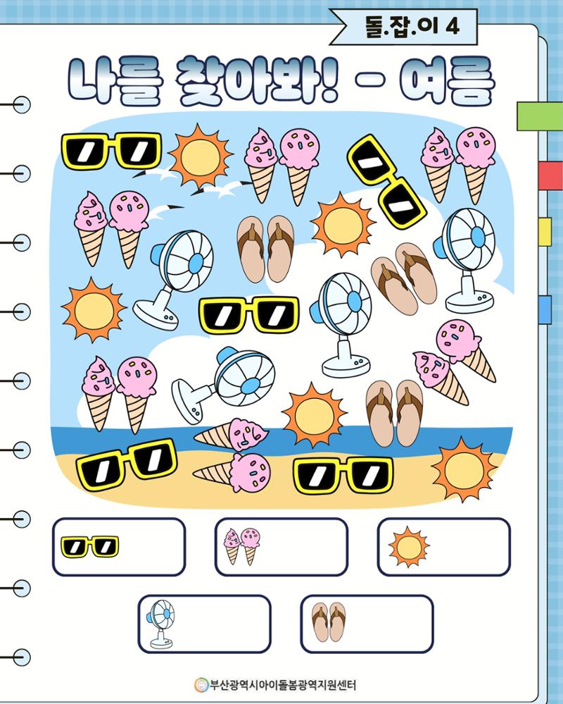 돌(봄활동 길)잡이 46페이지