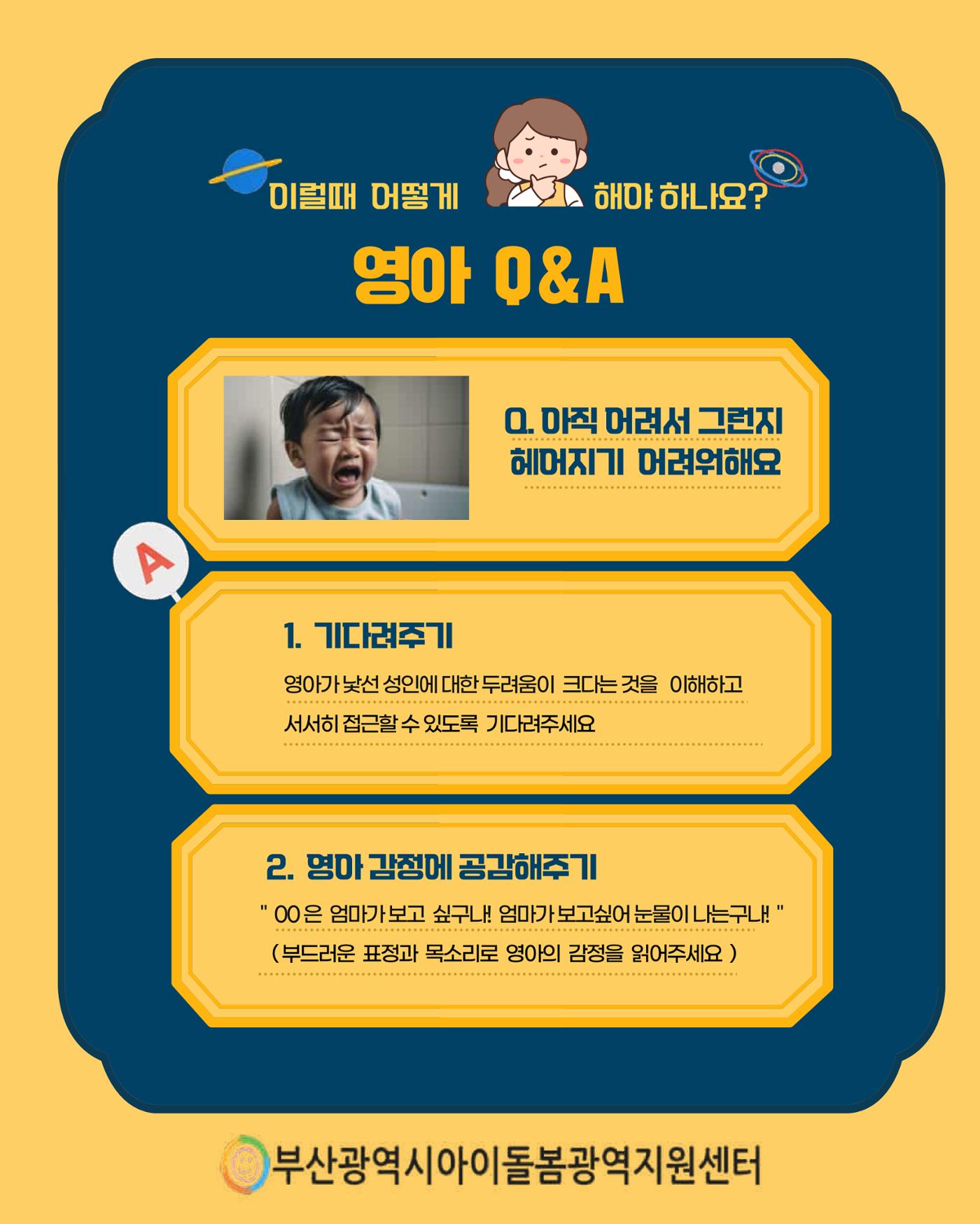 돌(봄활동 길)잡이 4페이지