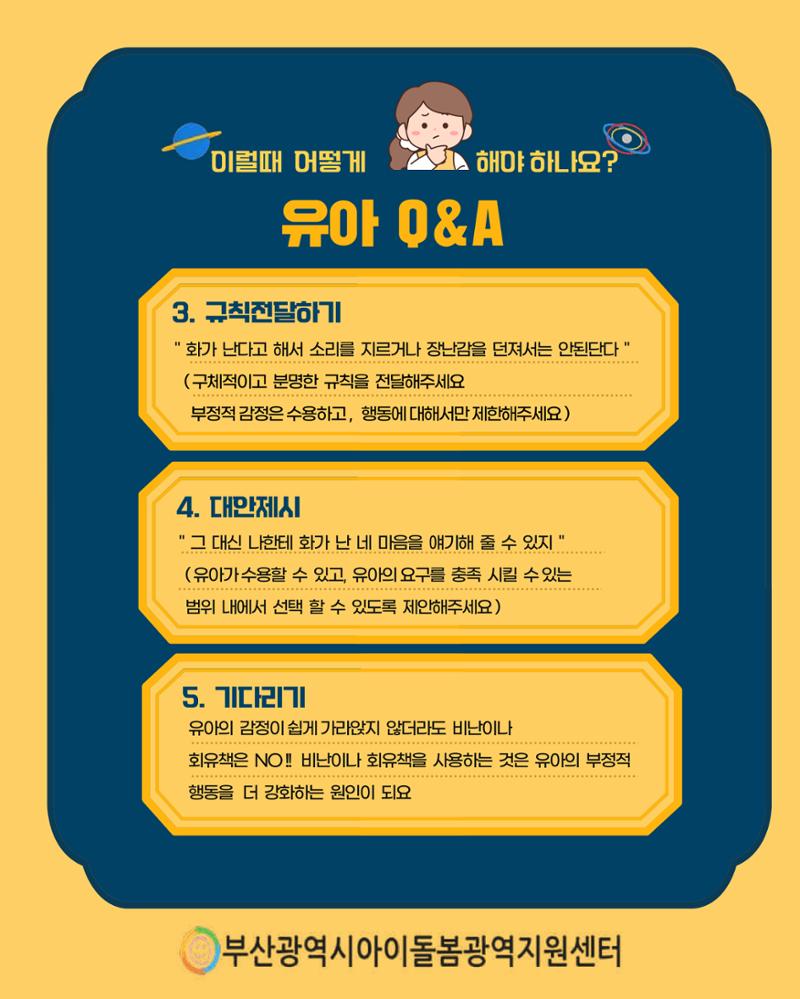 돌(봄활동 길)잡이 7페이지