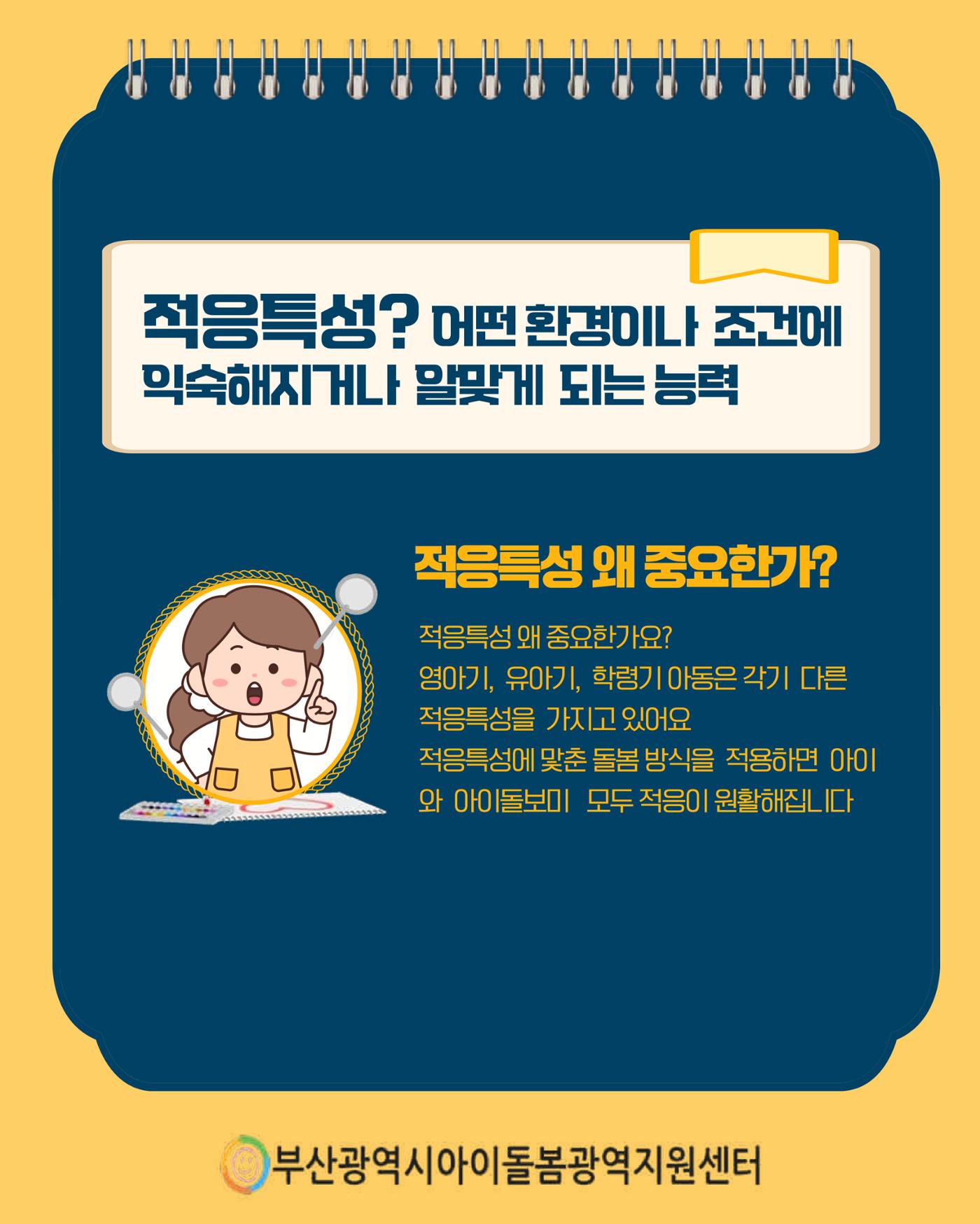 돌(봄활동 길)잡이 2페이지