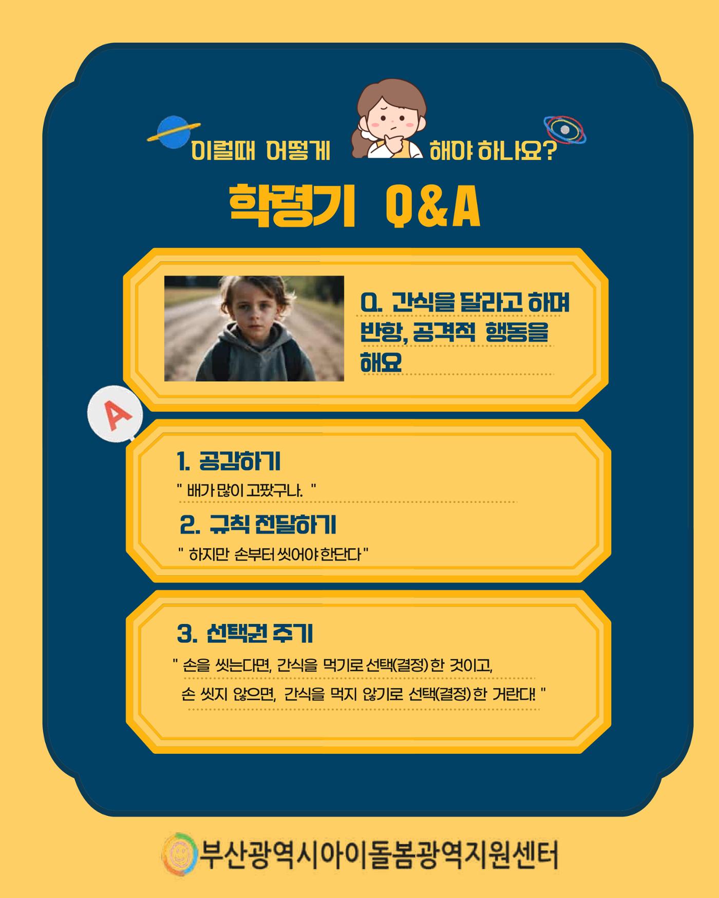 돌(봄활동 길)잡이 8페이지
