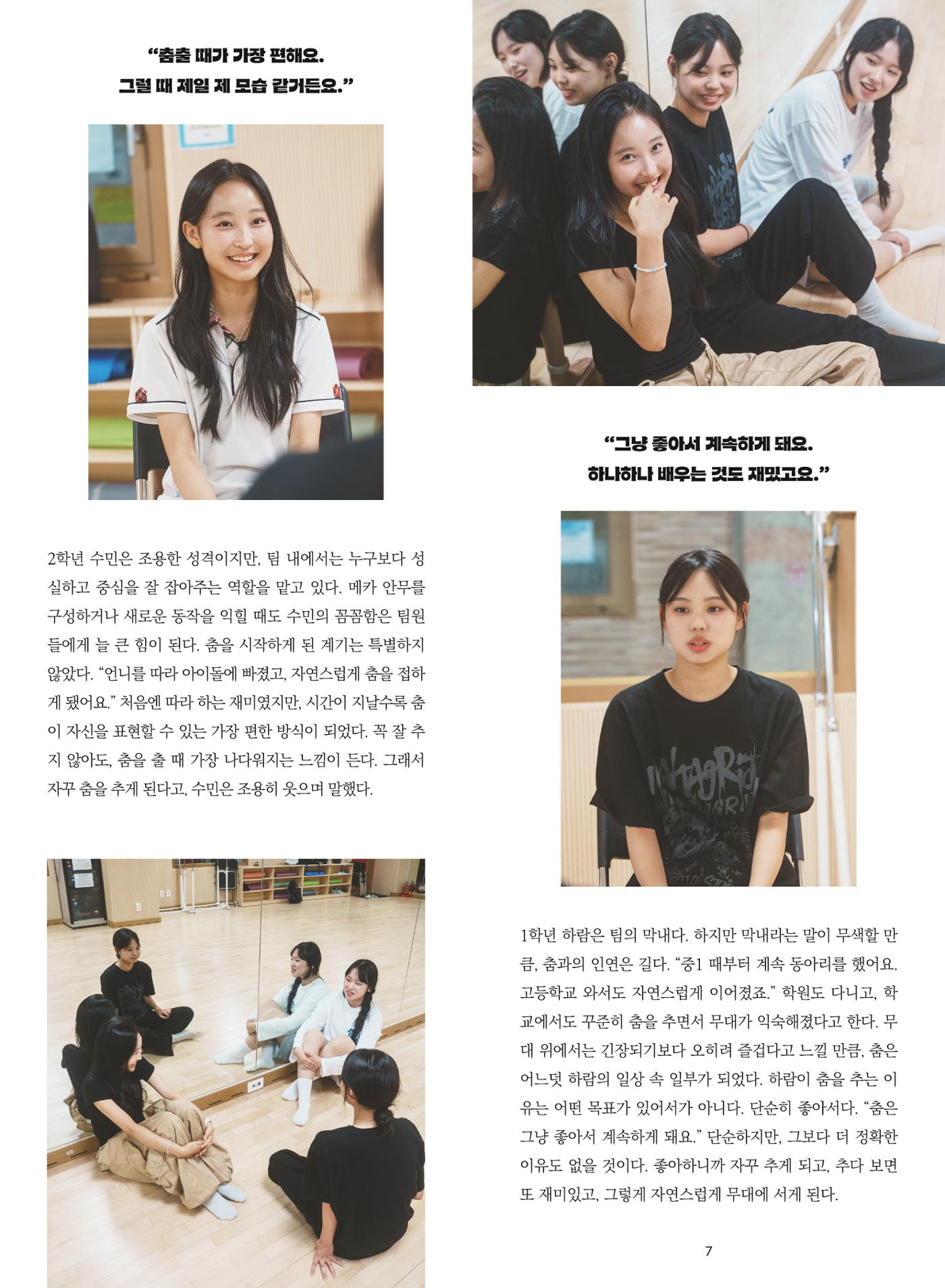 [춘천시] 조운동네좋은소식 18호 5p