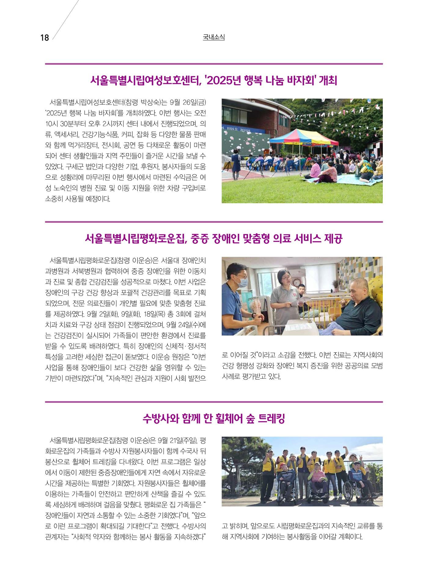 구세공보 국내소식 10월호 18페이지