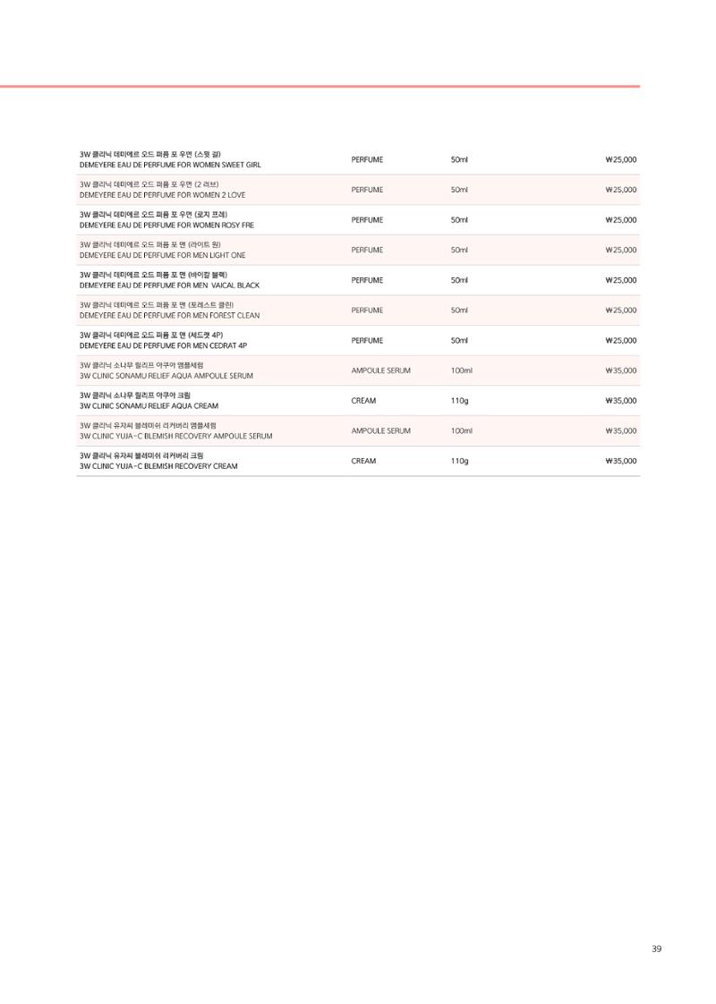 2025 카달로그 수정_250828 최종_compressed (1) 39페이지