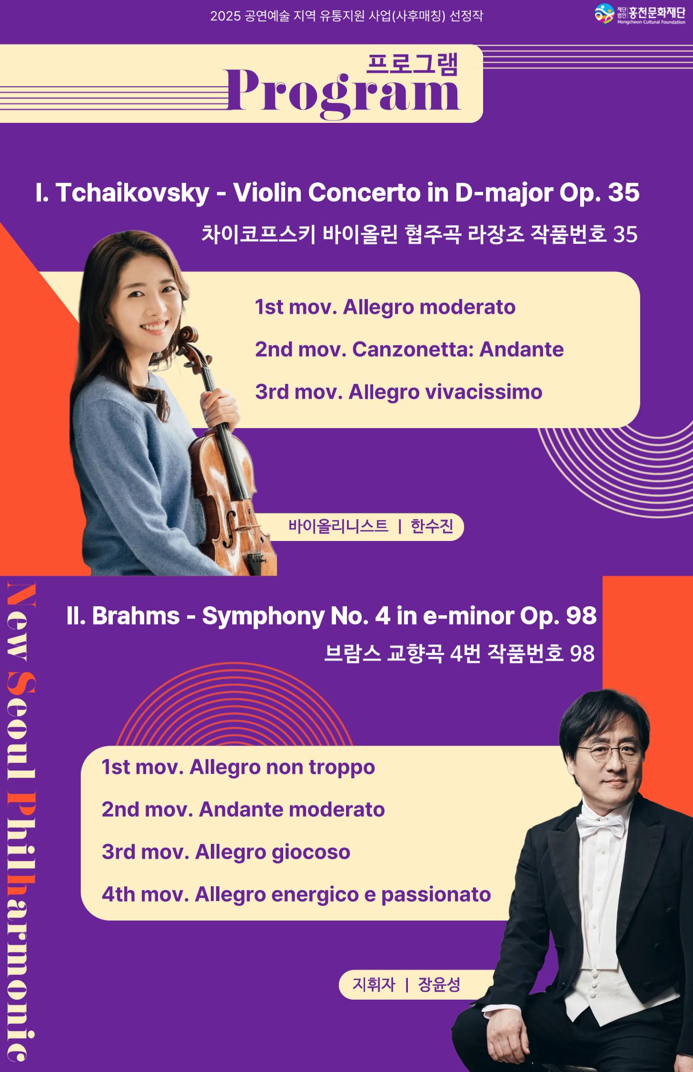 뉴서울필하모닉의 천상의손끝 거장의선율 1페이지