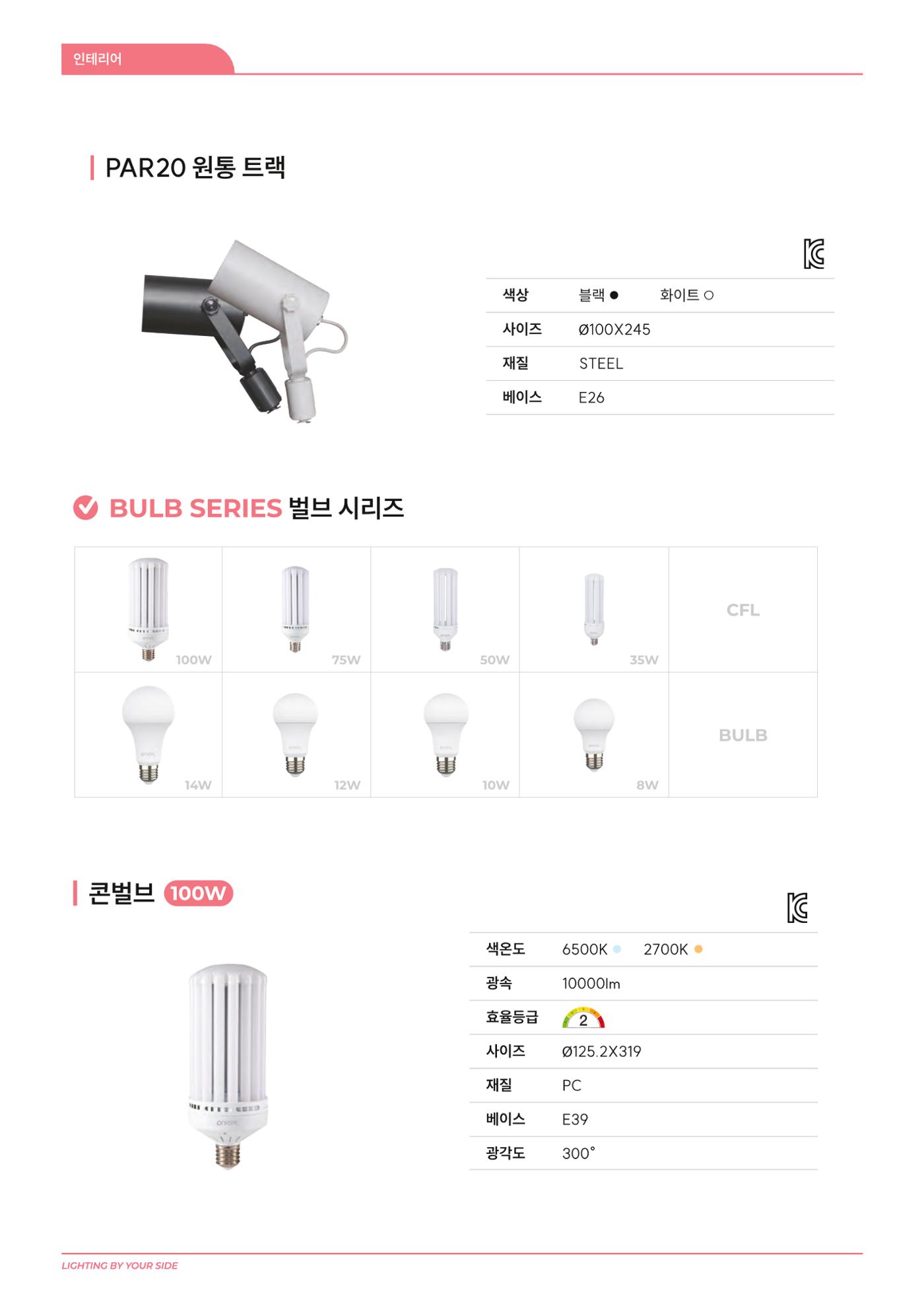 2024 나스필코리아 카탈로그 47페이지