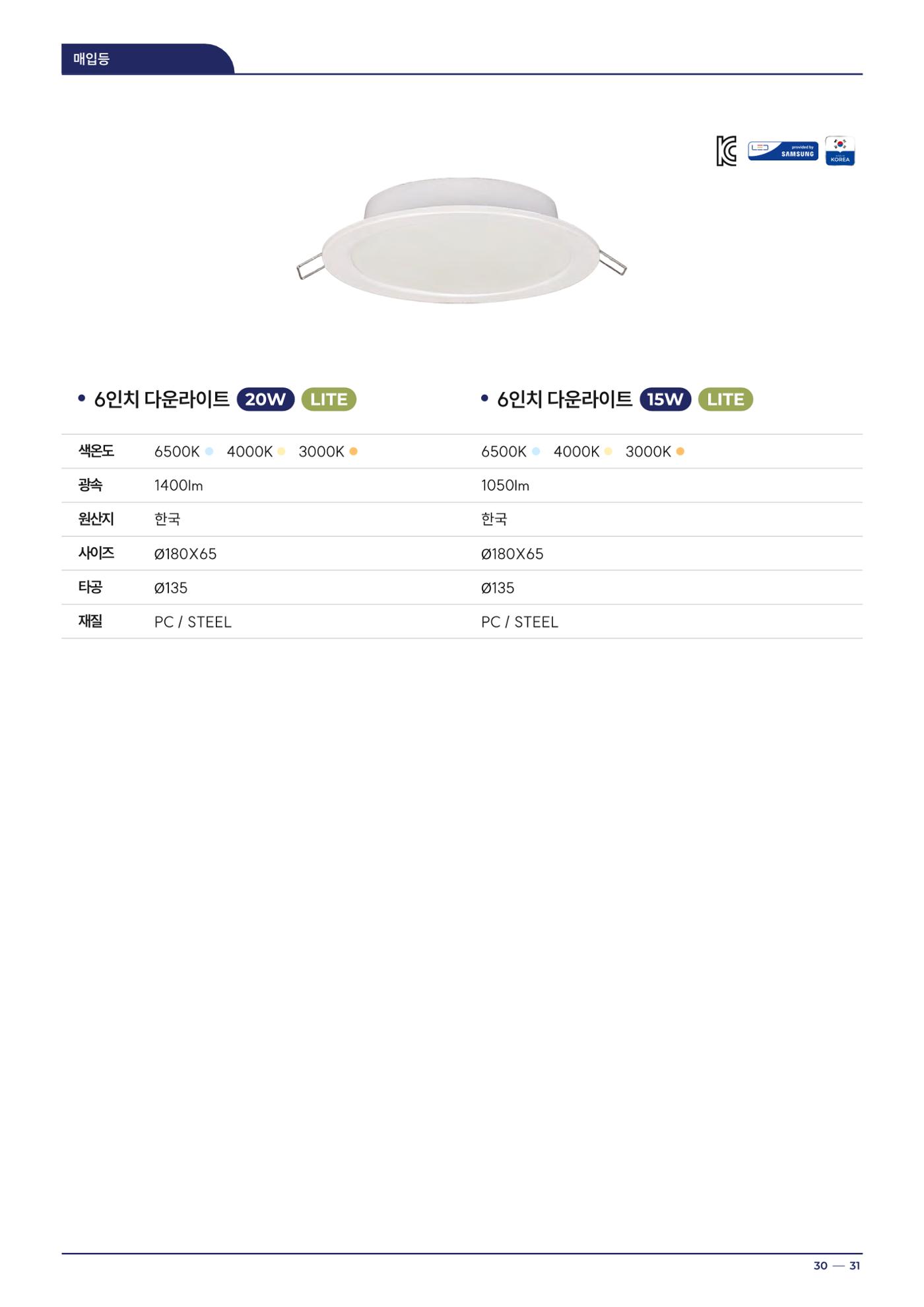 2024 나스필코리아 카탈로그 30페이지