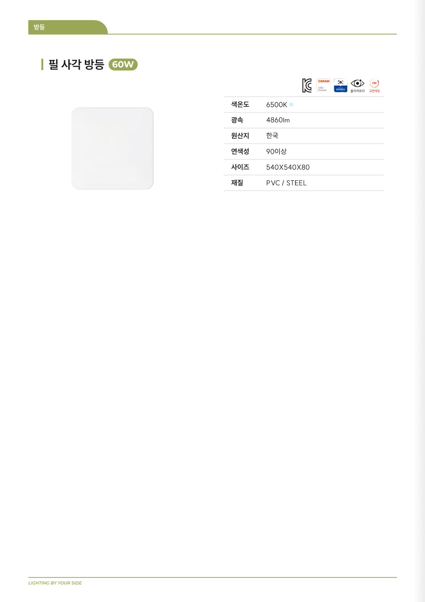 2024 나스필코리아 카탈로그 21페이지