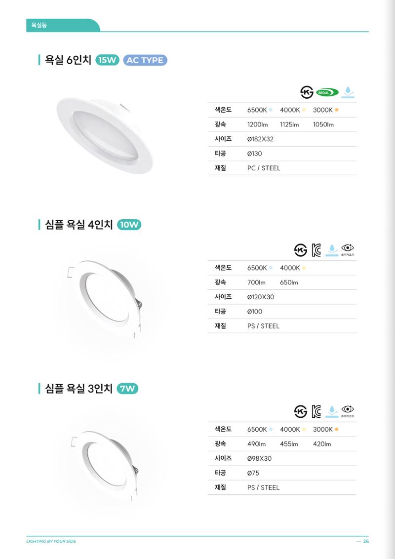2024 나스필코리아 카탈로그 25페이지