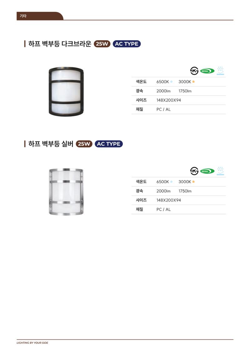 2024 나스필코리아 카탈로그 71페이지