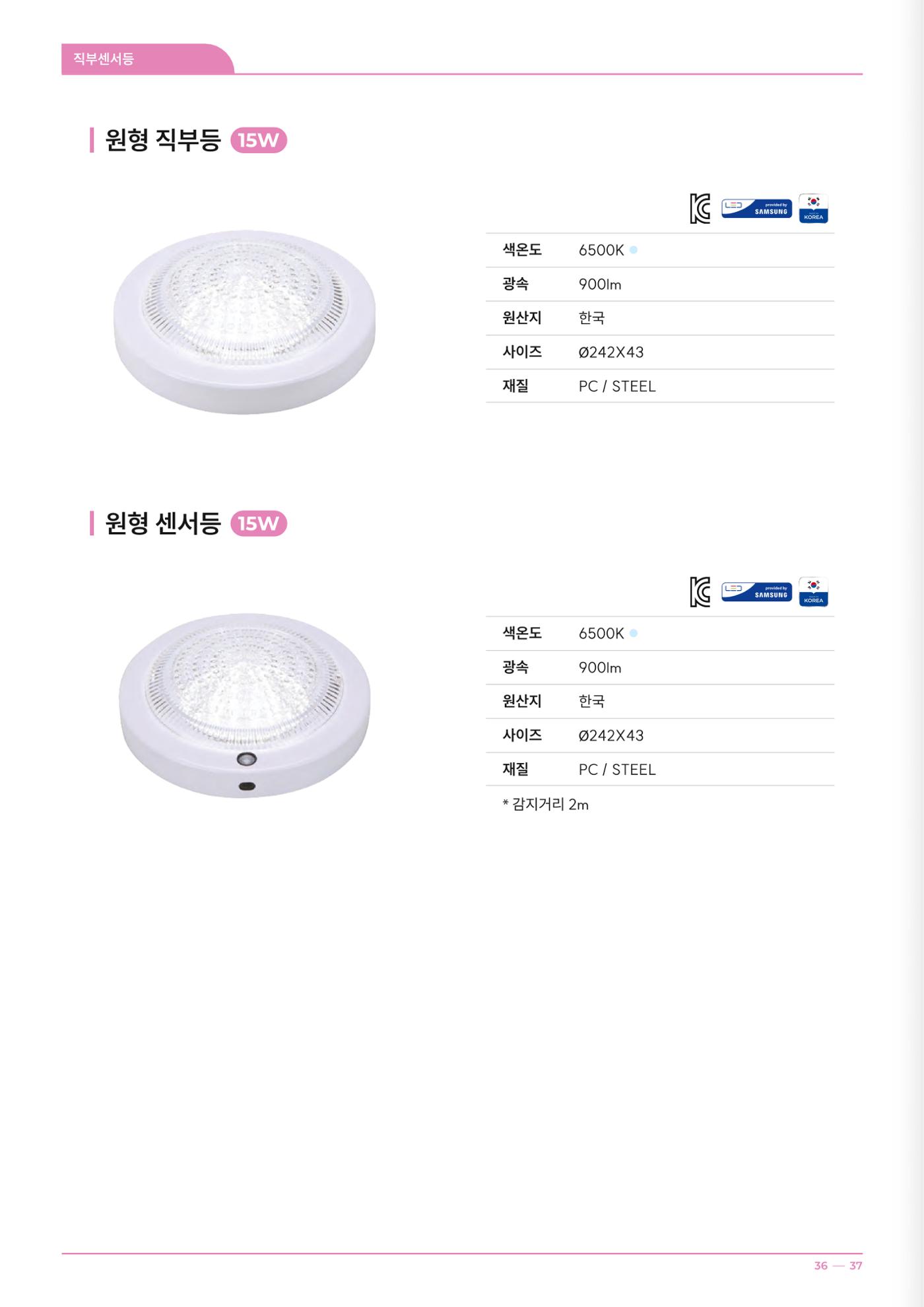 2024 나스필코리아 카탈로그 36페이지