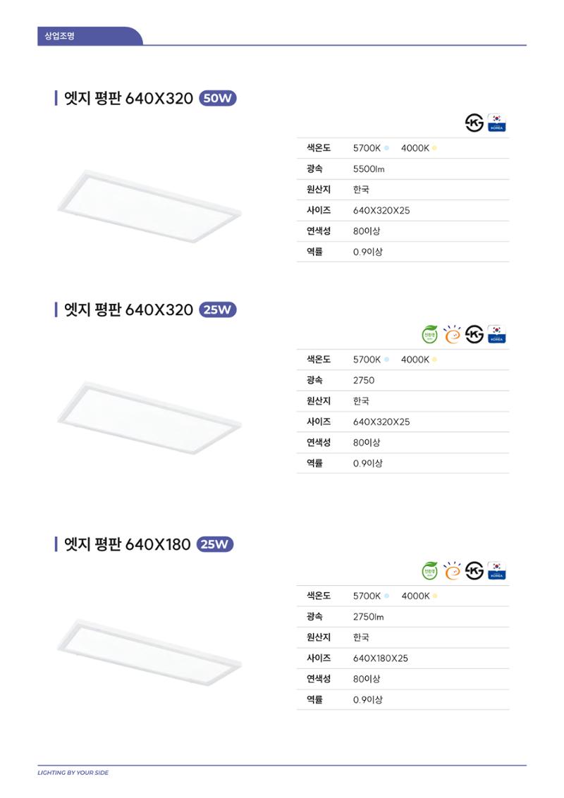 2024 나스필코리아 카탈로그 57페이지