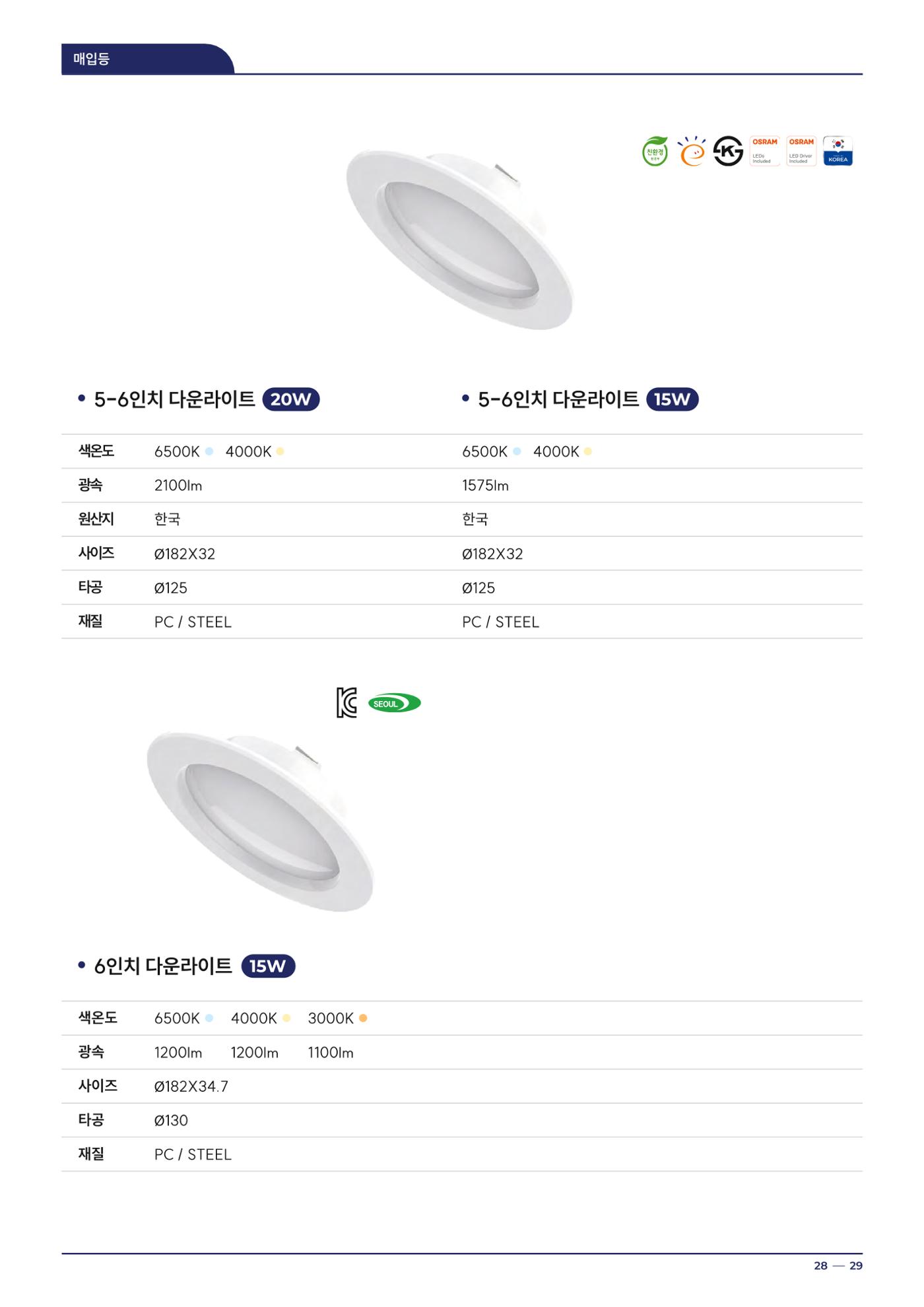 2024 나스필코리아 카탈로그 28페이지