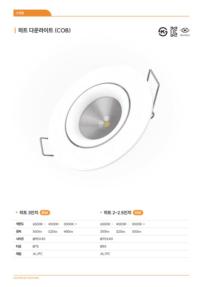 2024 나스필코리아 카탈로그 9페이지