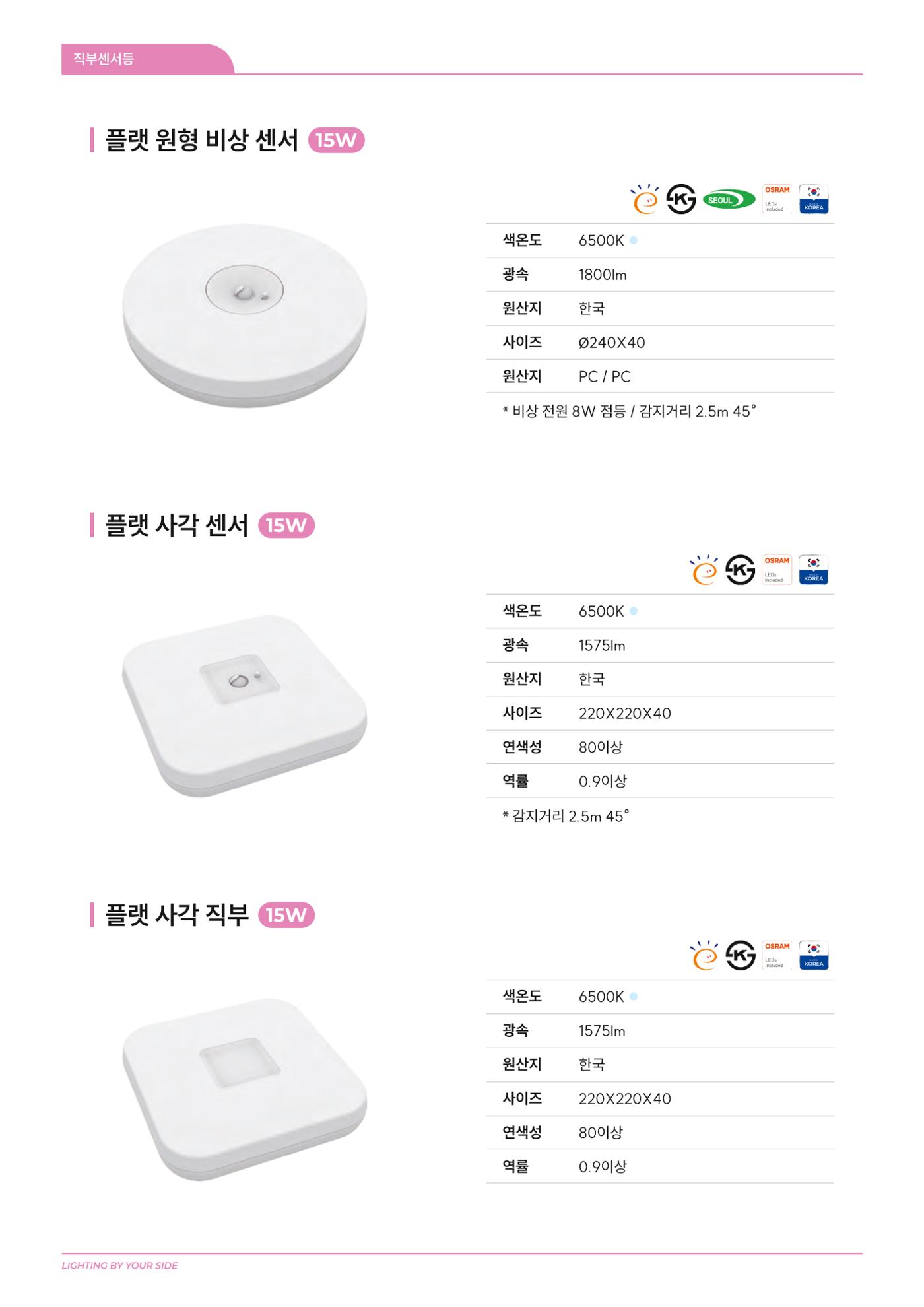 2024 나스필코리아 카탈로그 33페이지