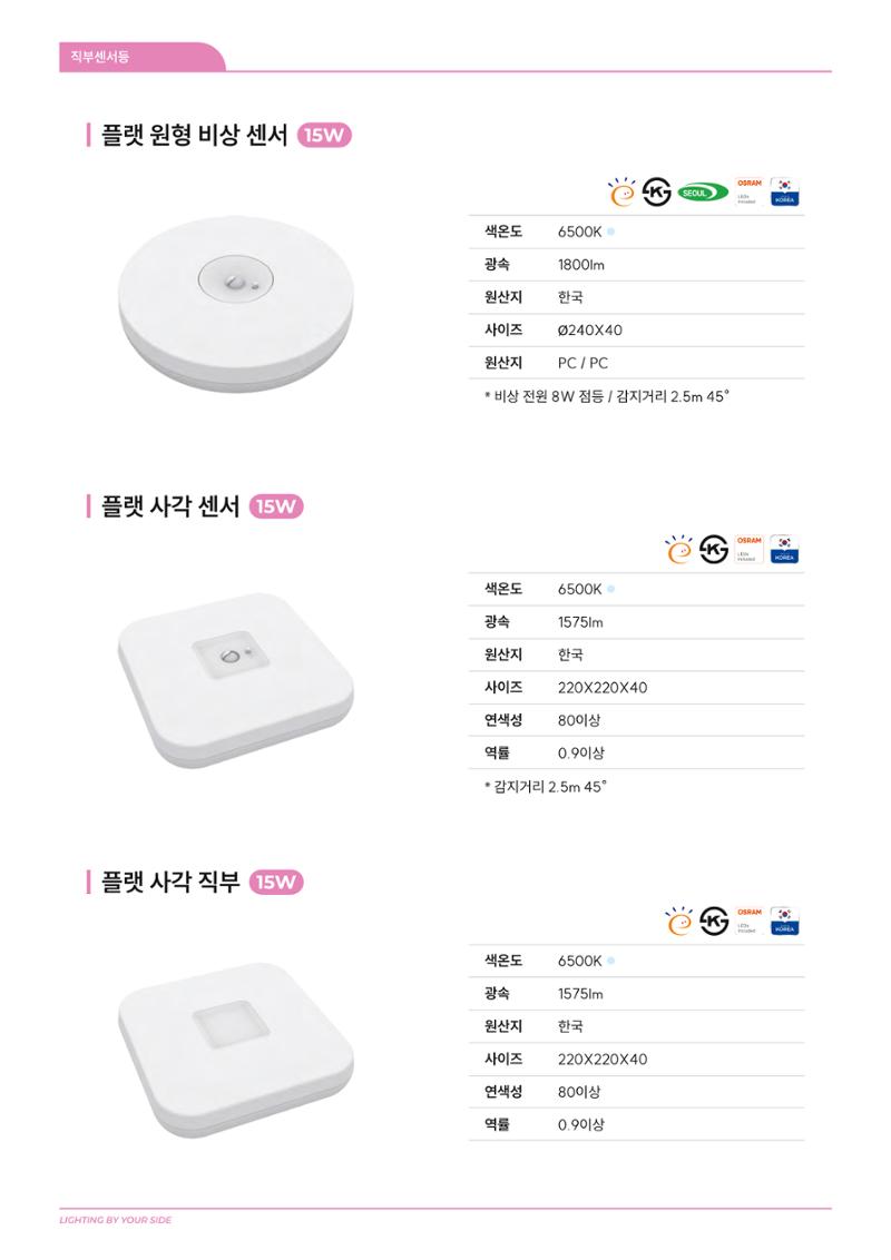 2024 나스필코리아 카탈로그 33페이지