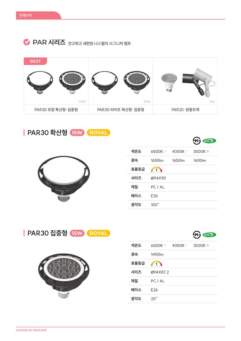 2024 나스필코리아 카탈로그 45페이지