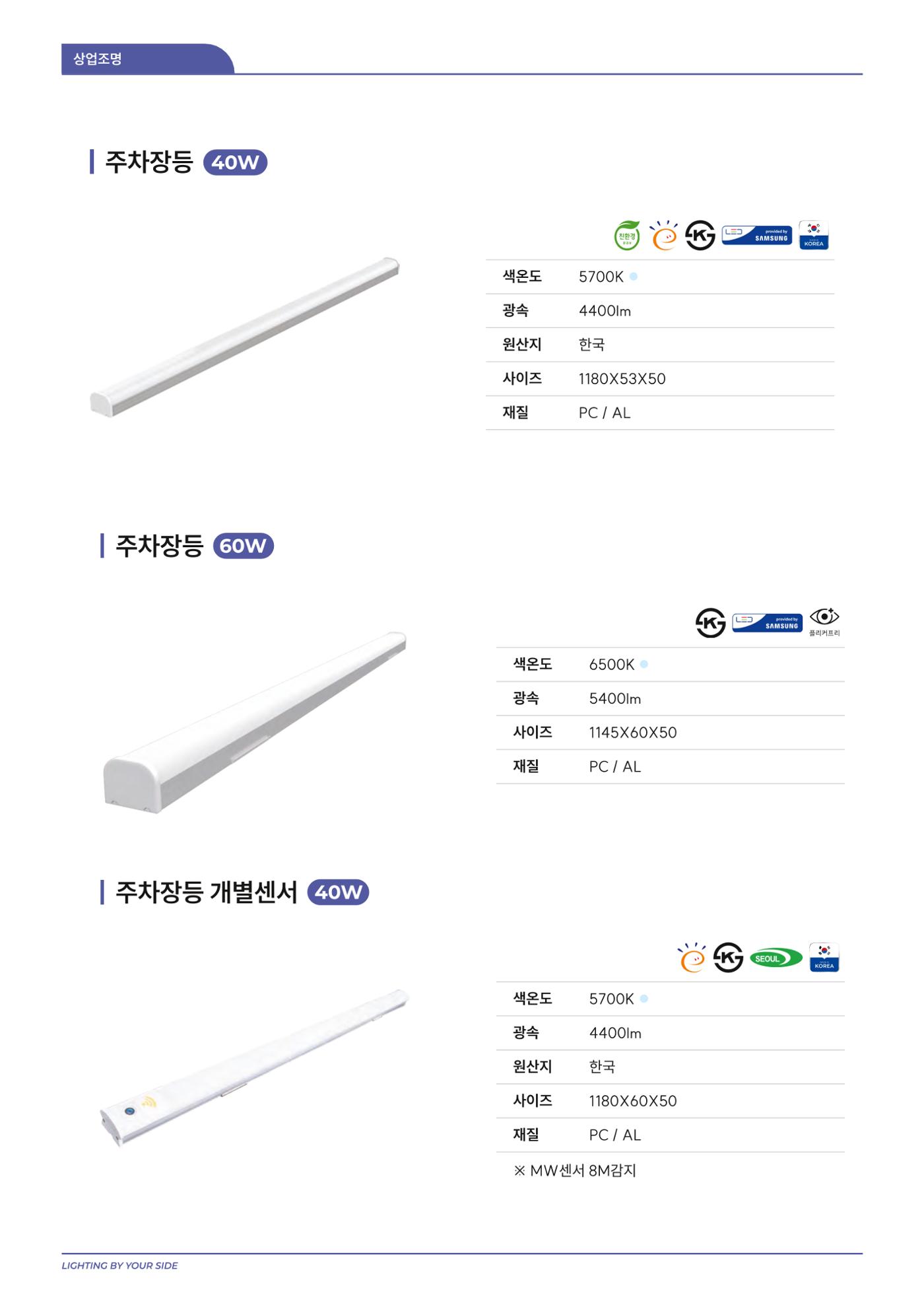 2024 나스필코리아 카탈로그 53페이지