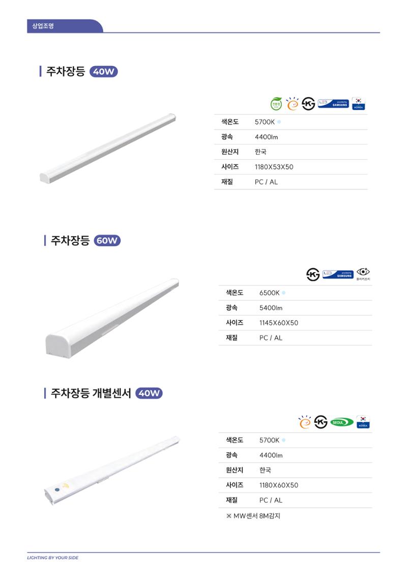 2024 나스필코리아 카탈로그 53페이지