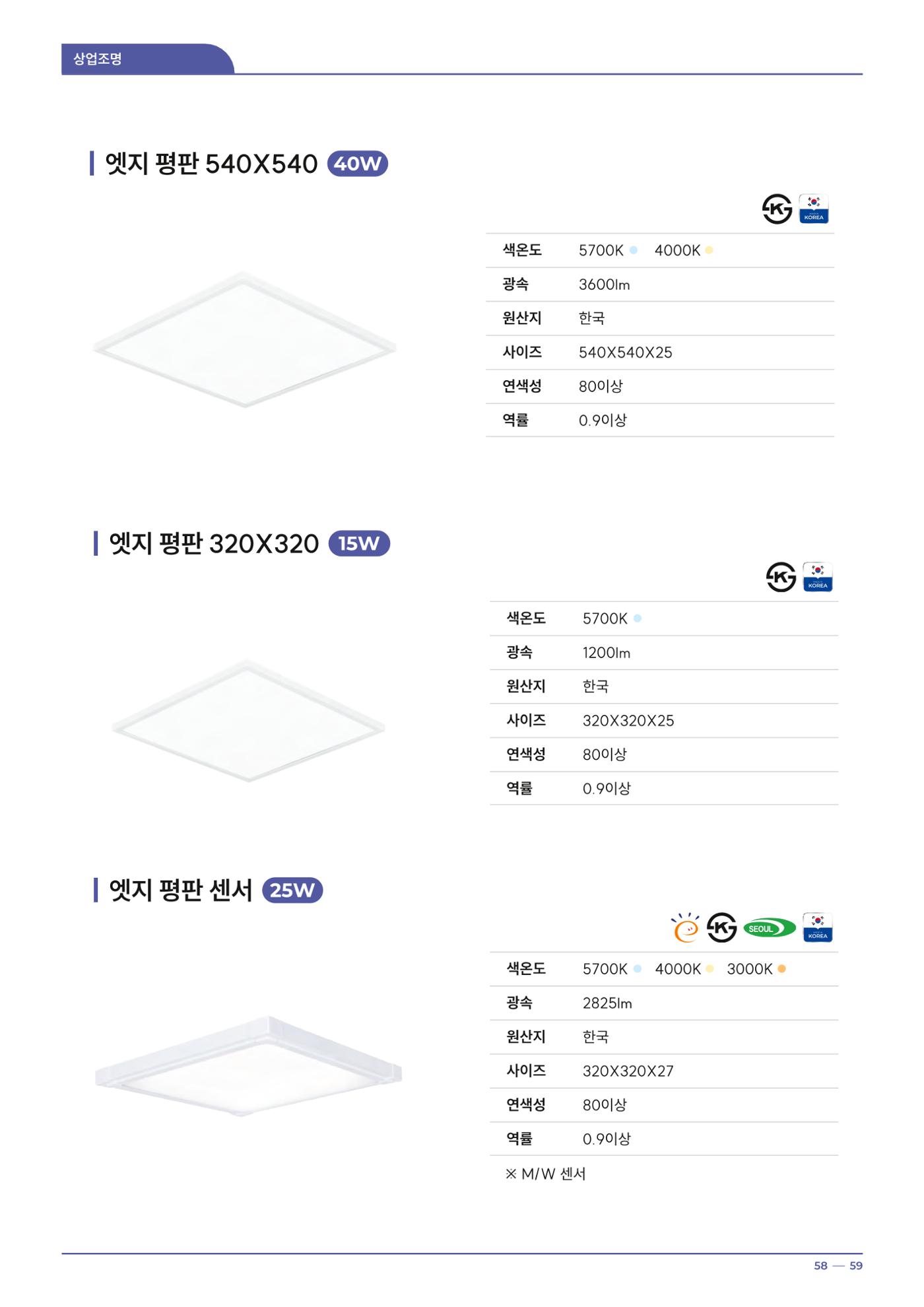 2024 나스필코리아 카탈로그 58페이지