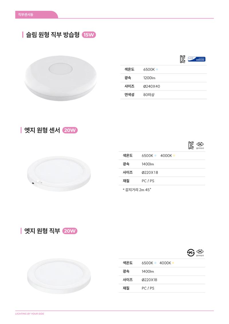 2024 나스필코리아 카탈로그 35페이지