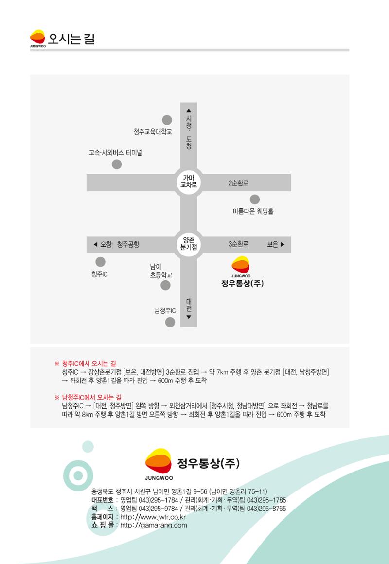 정우통상 (주) 10페이지