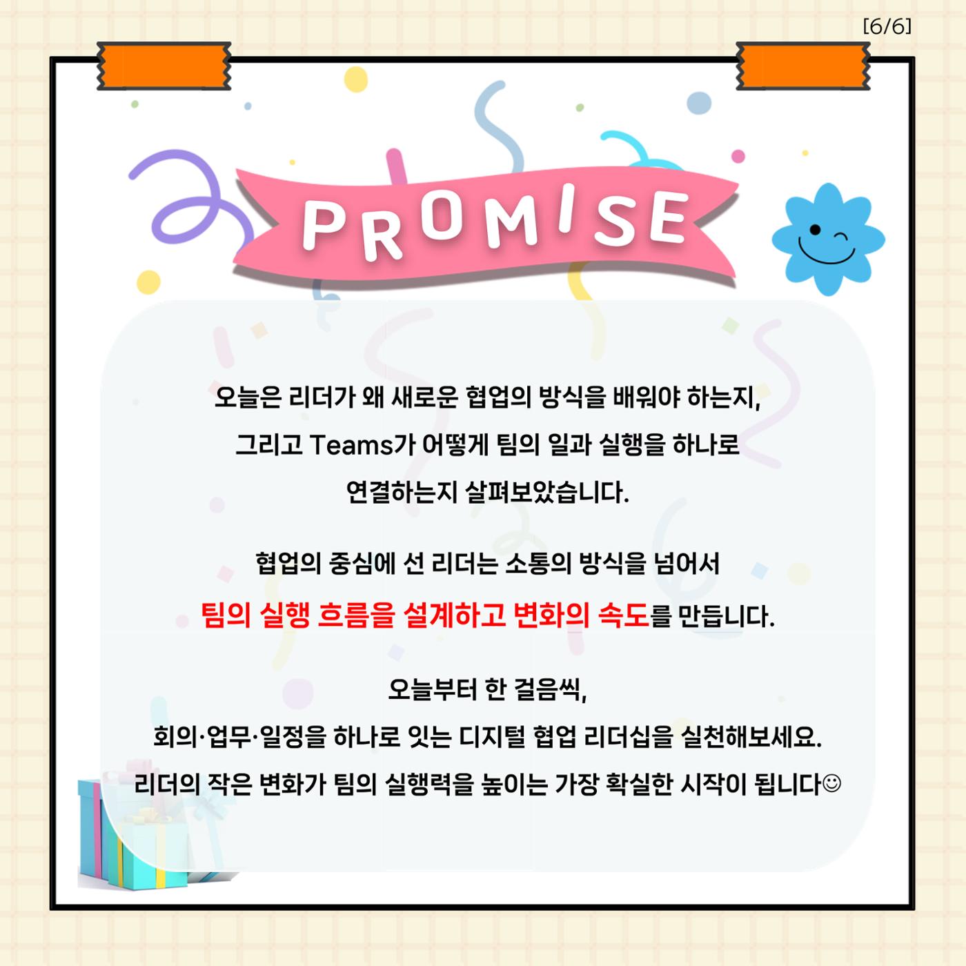 ㅇㅇ 6페이지