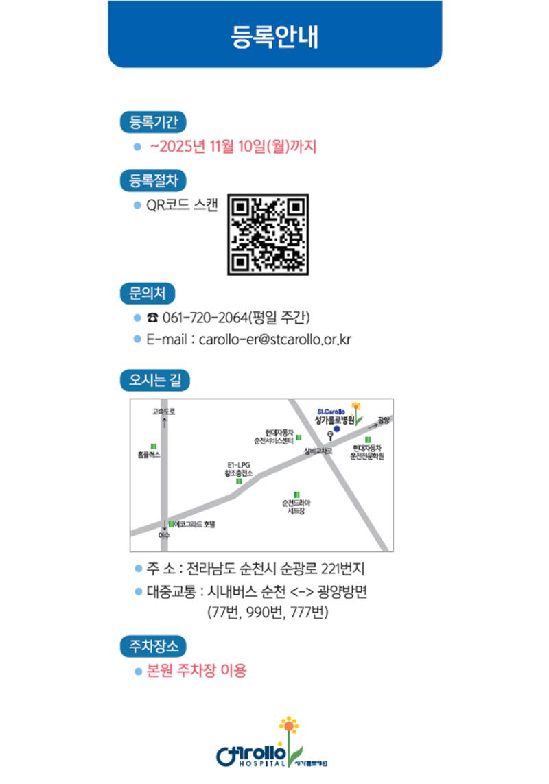 고압산소치료센터 심포지엄 6페이지