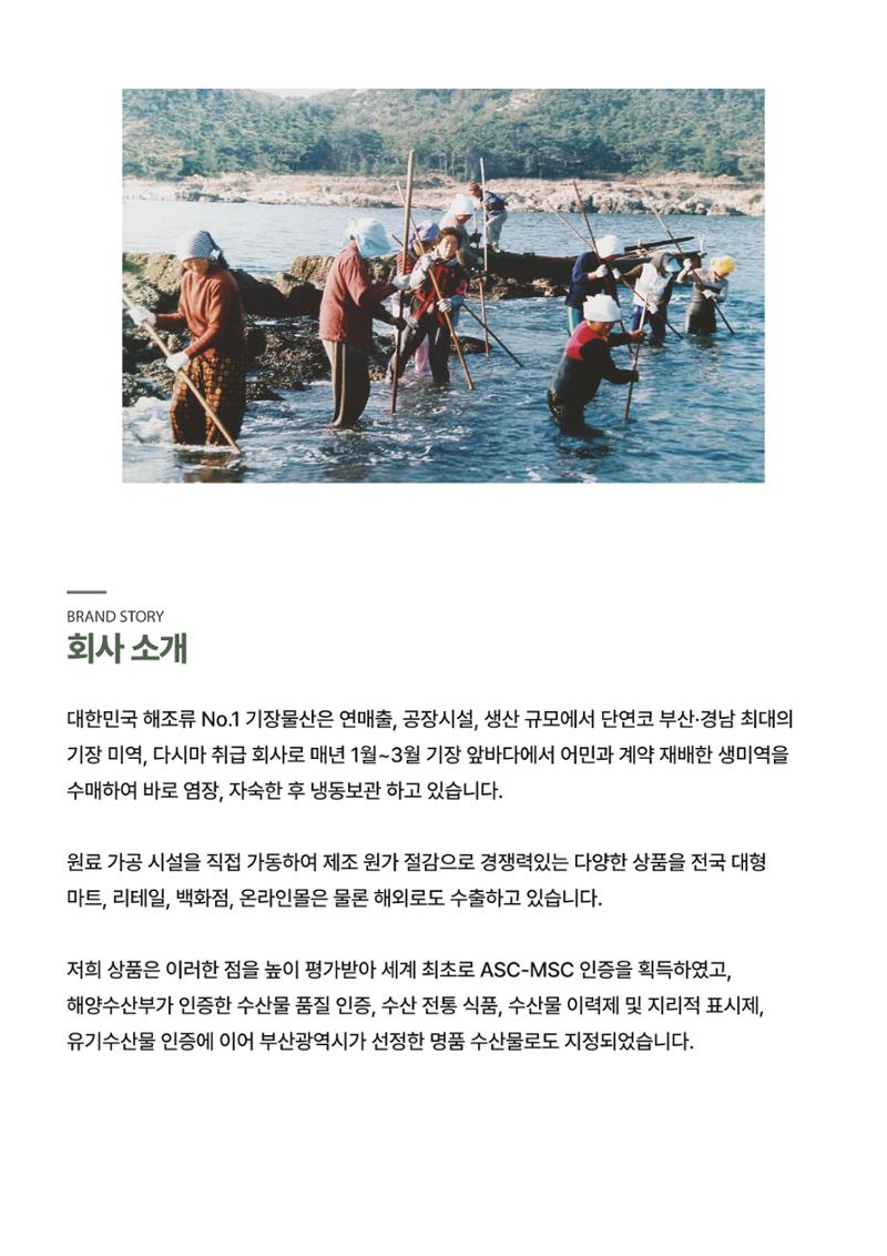 기장물산(주)_면접제안서_25.10.29 3페이지