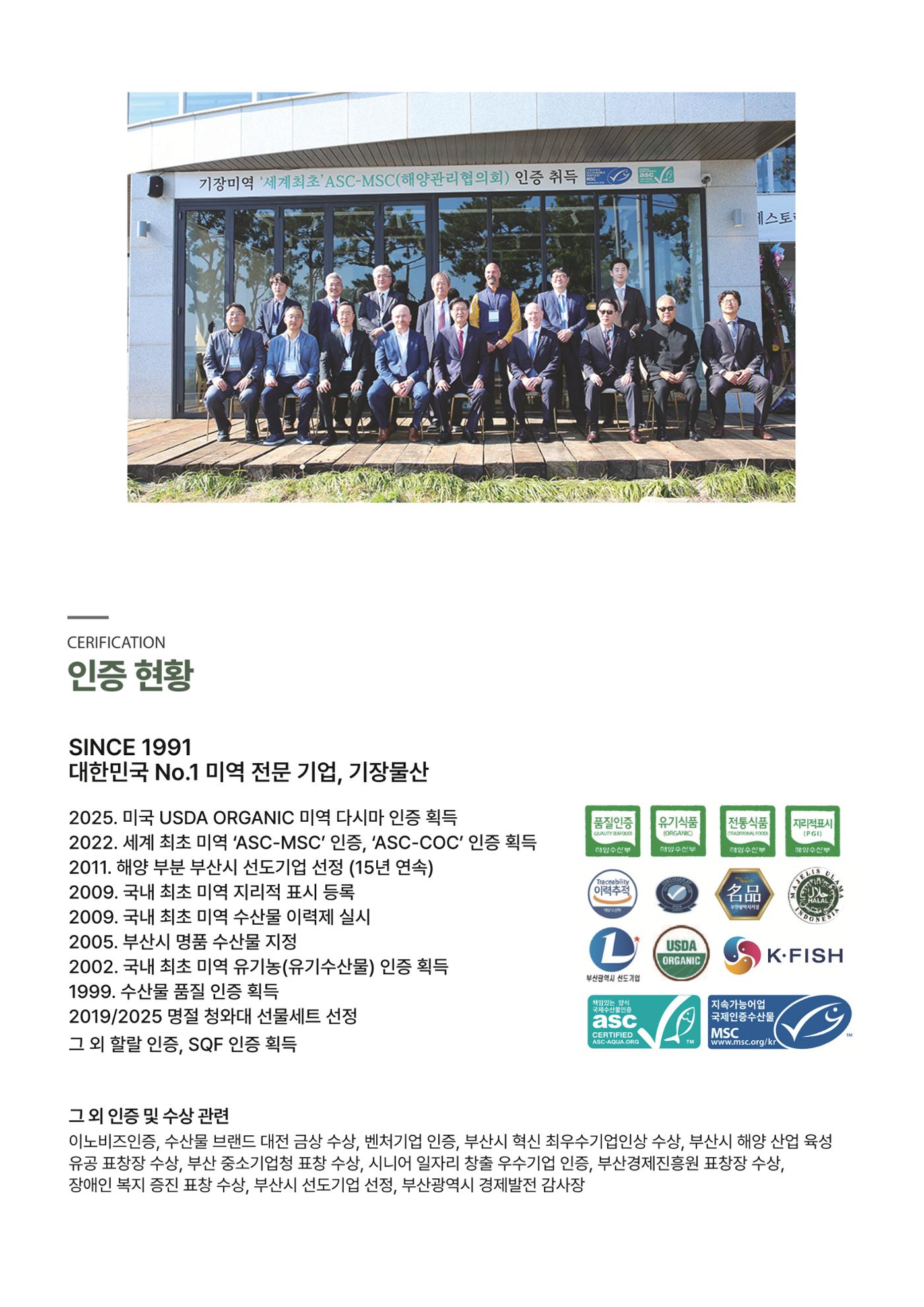 기장물산(주)_면접제안서_25.10.29 5페이지