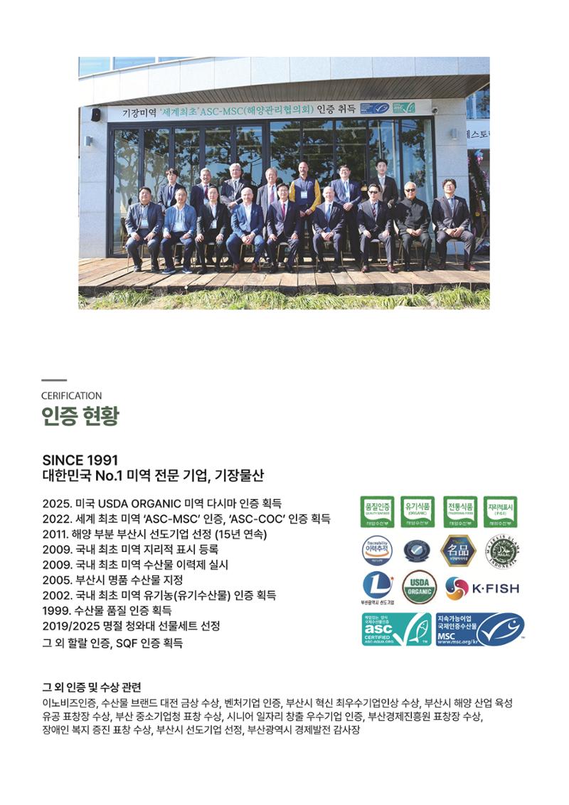 기장물산(주)_면접제안서_25.10.29 5페이지