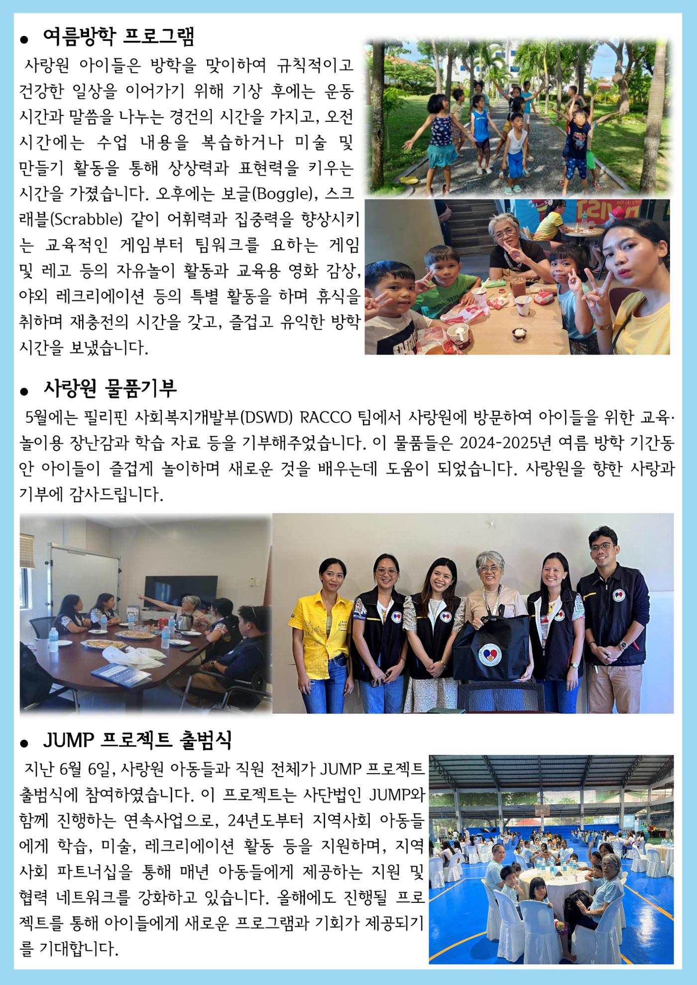 가나안월드 뉴스레터(25년 2분기) 3페이지