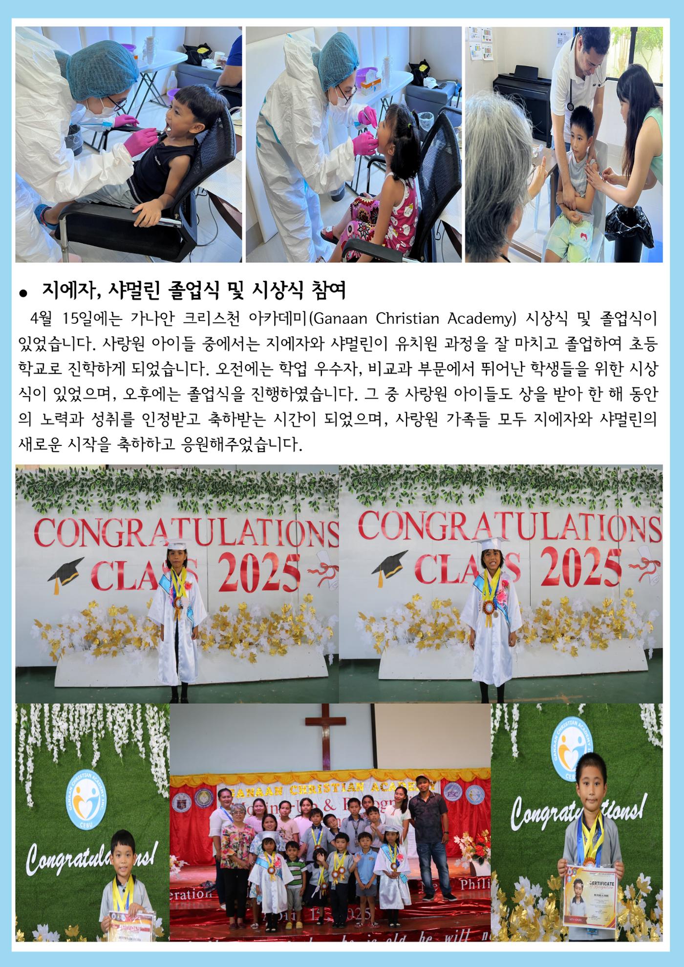 가나안월드 뉴스레터(25년 2분기) 2페이지