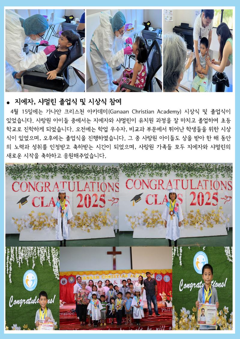 가나안월드 뉴스레터(25년 2분기) 2페이지