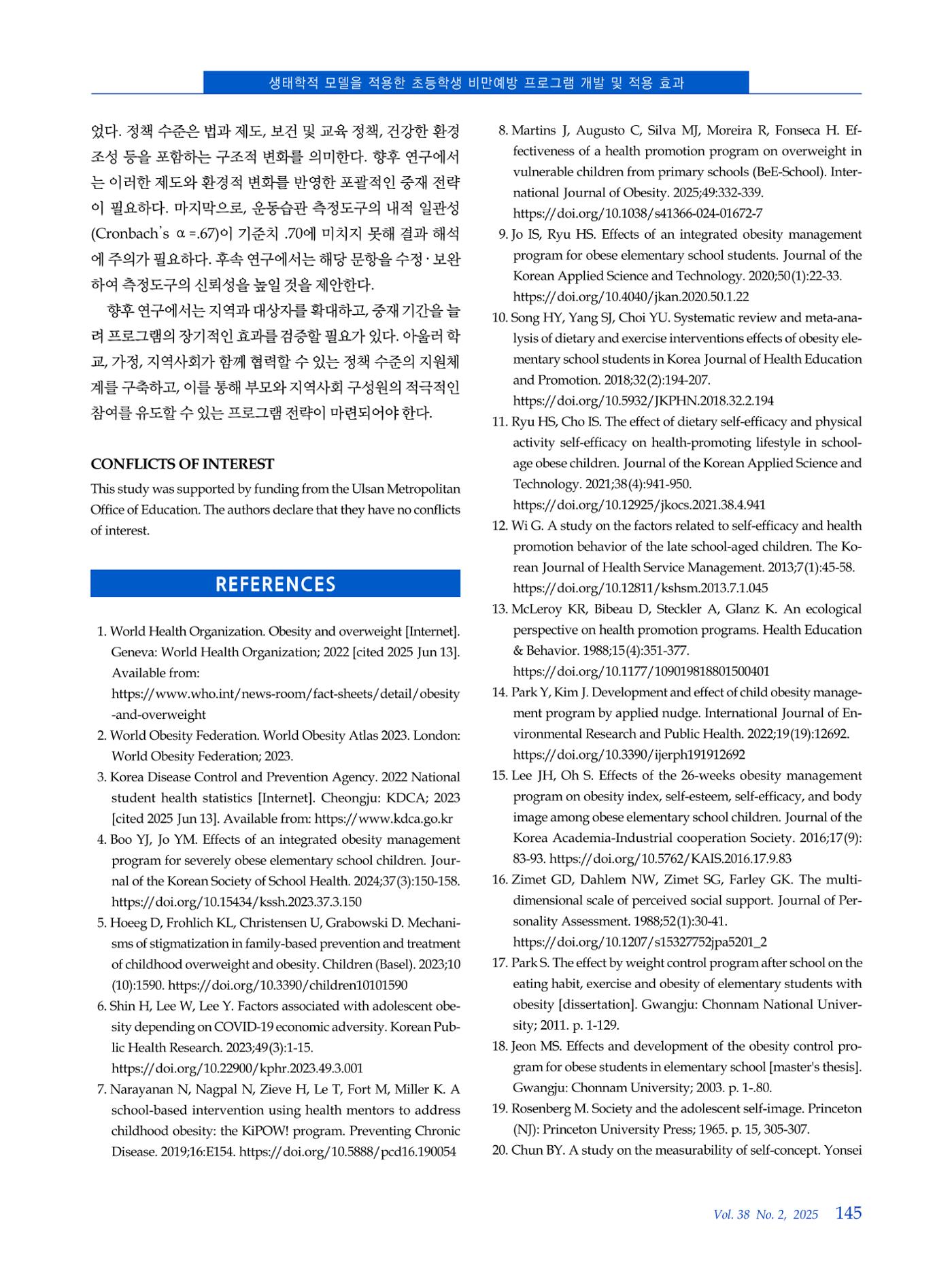 인터벌 걷기 운동이 비만 아동의 신체구성, 뇌 활성도, 혈중 BDNF 농도 및 주의집중력에 미치는 영향 10페이지