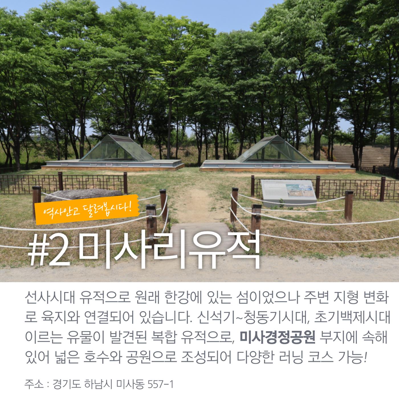 GG문화유산돌봄 43호 5페이지