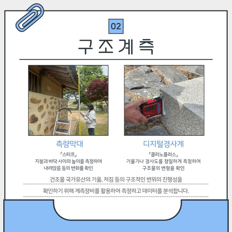 GG문화유산돌봄 43호 14페이지