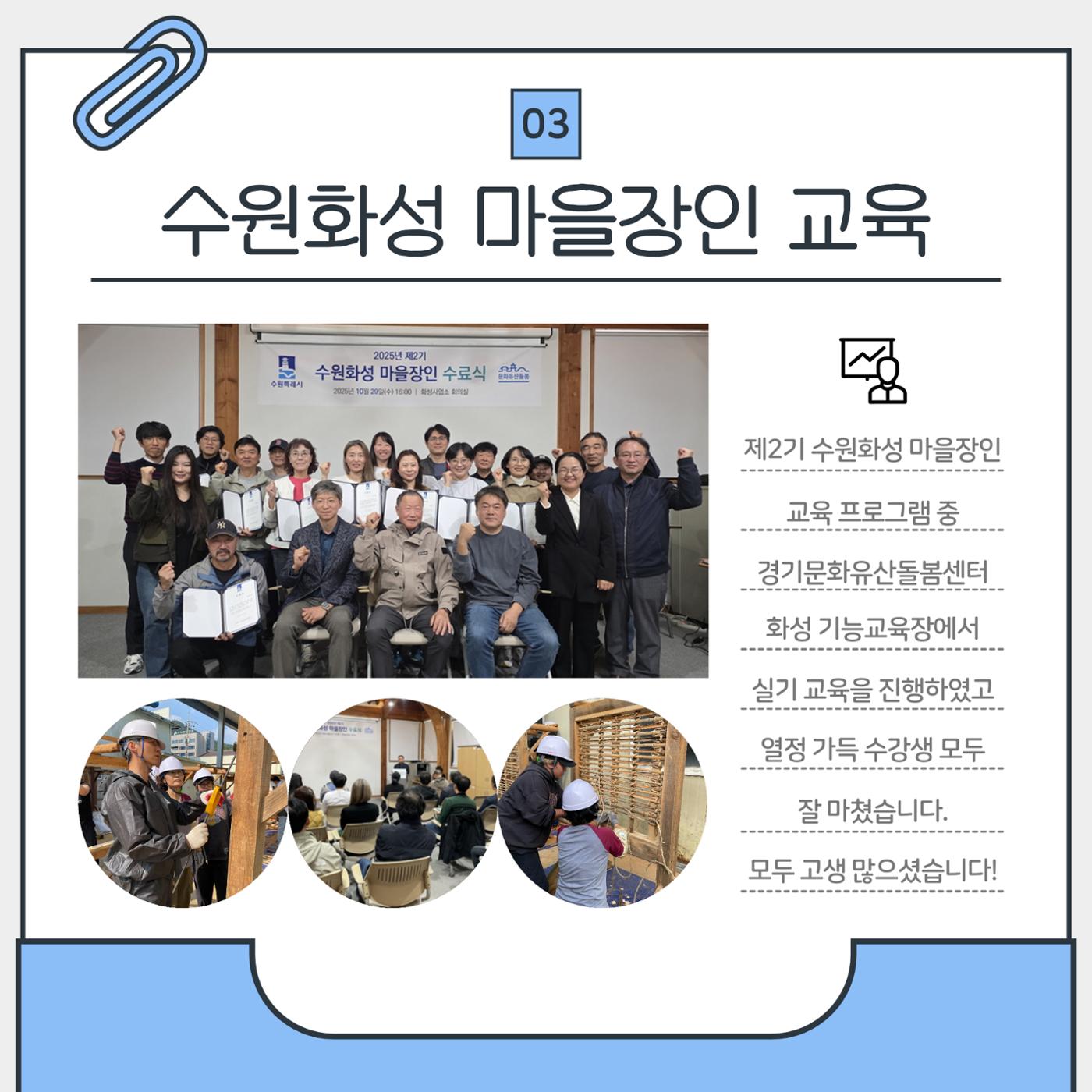 GG문화유산돌봄 43호 15페이지