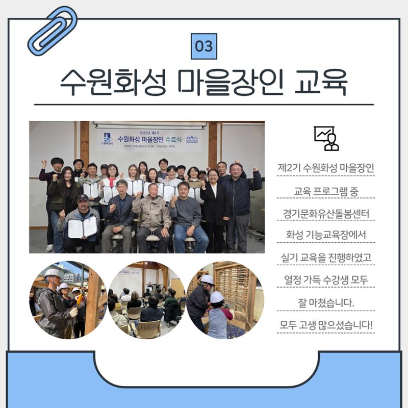 GG문화유산돌봄 43호 15페이지